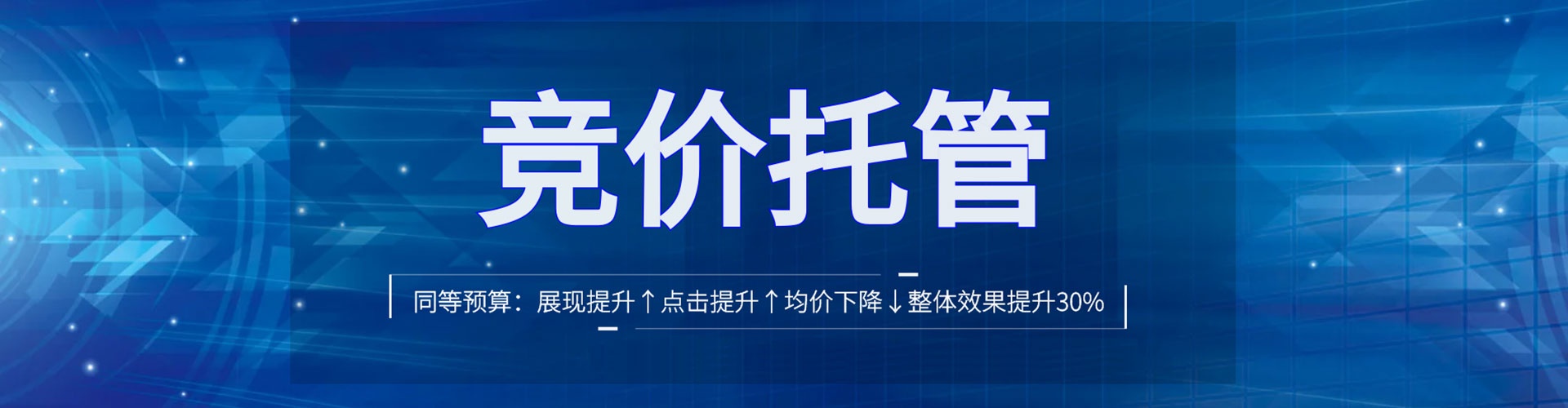 奎文谷歌竞价
