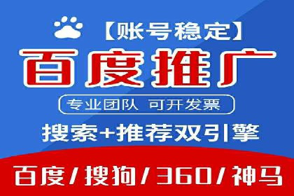 百度推广收费标准与实战案例解读